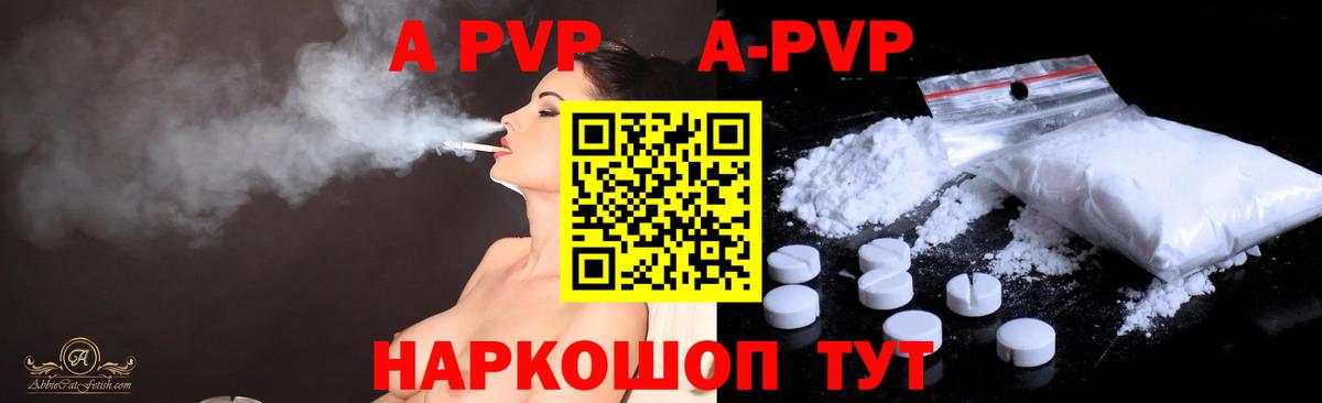 Alpha PVP VHQ  где найти   Топки  Вход с VPN 