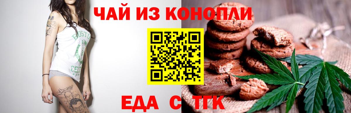 Топки  Cannafood марихуана  Вход с VPN 
