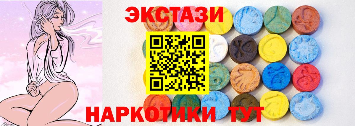 Ecstasy  Ecstasy TESLA  Вход с VPN  Ecstasy 250 мг  Топки 