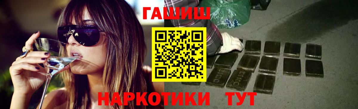 Гашиш убойный Топки