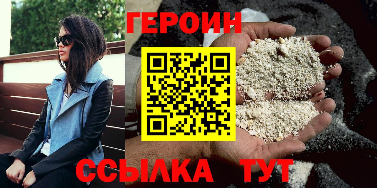 Героин Афган  Вход с VPN  ГЕРОИН  Топки 