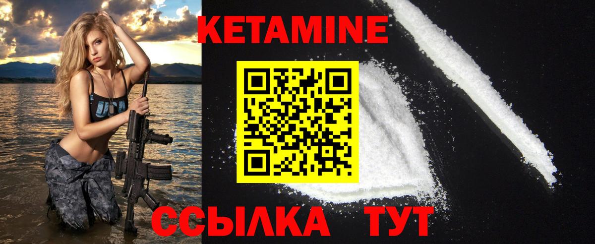 КЕТАМИН ketamine  Кетамин ketamine  мега сайт  Вход с VPN  Топки 