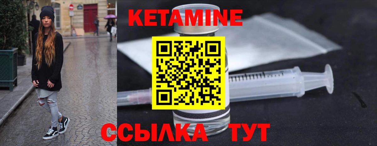 КЕТАМИН VHQ Топки