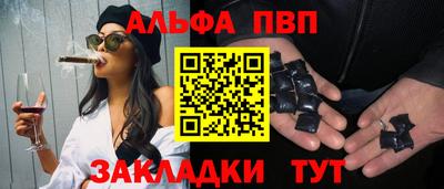 ALPHA PVP Обнинск