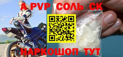 ALPHA PVP Обнинск