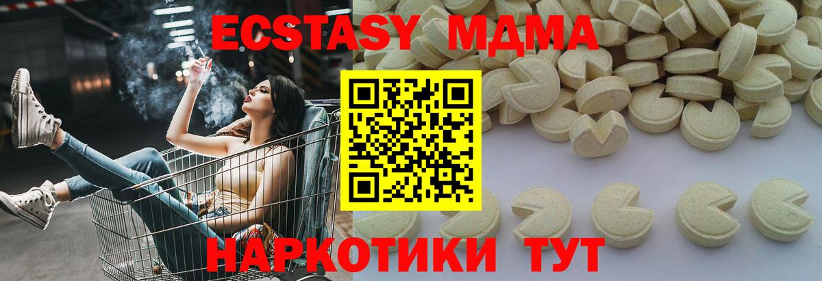 Топки  МДМА crystal  МДМА  Вход с VPN 