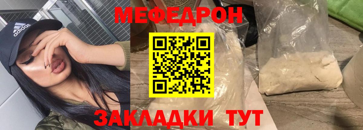 Топки  ссылка на мегу ONION  Вход с VPN  МЯУ-МЯУ  Мефедрон мука  МЕФ кристаллы 