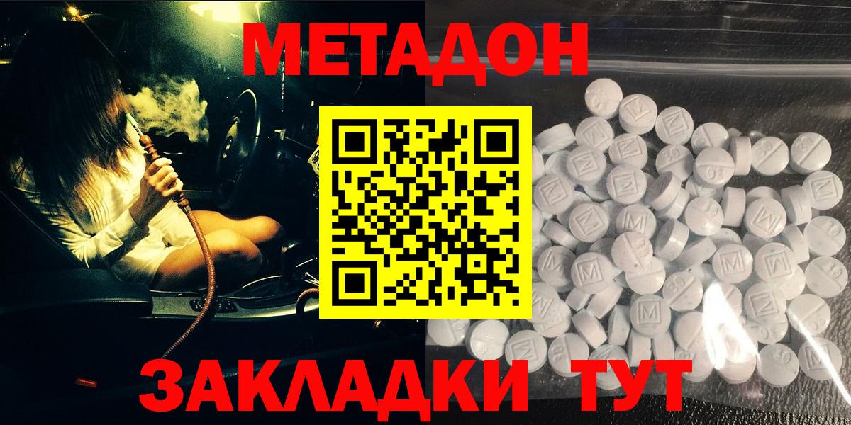 МЕТАДОН VHQ  МЕТАДОН VHQ  Вход с VPN  Топки 