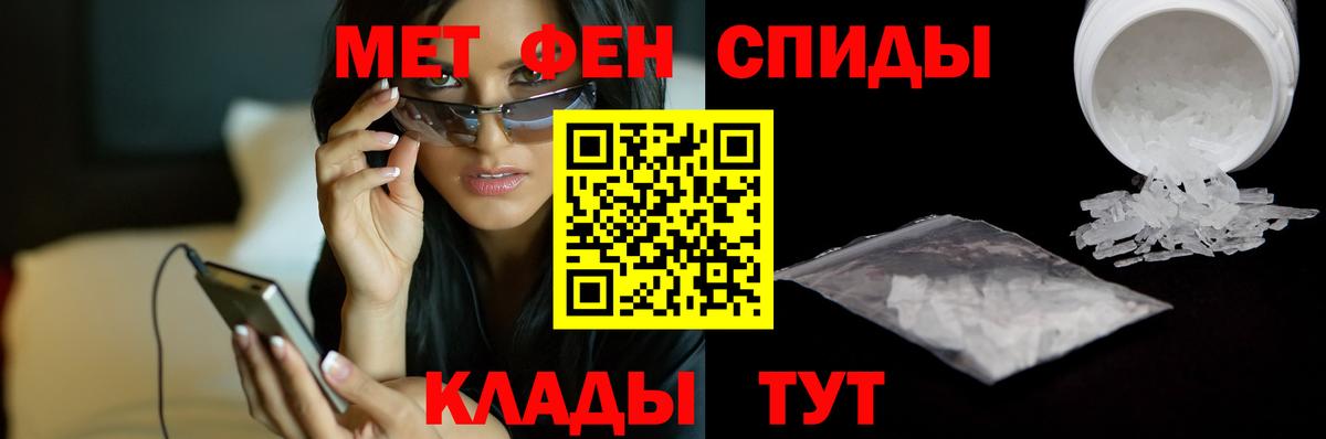 МЕТАМФЕТАМИН пудра Топки