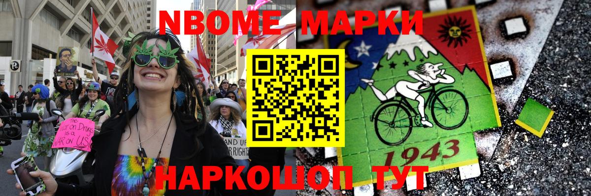 Наркотические марки 1,8мг  Наркотические марки 1,8мг  Топки  Вход с VPN 