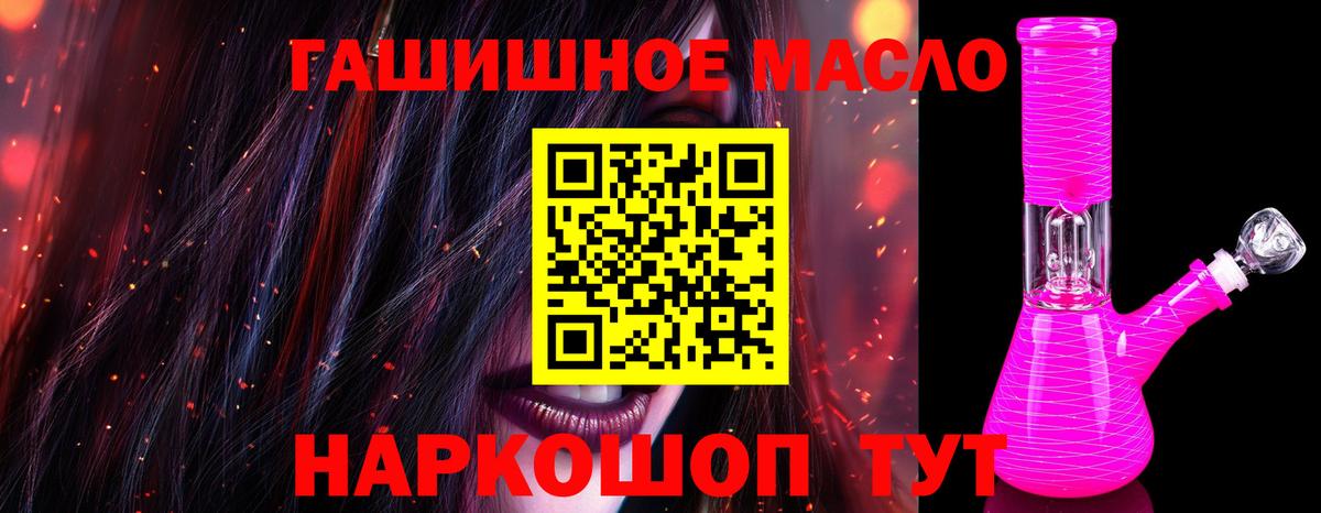 OMG ссылка  Дистиллят ТГК THC oil  Вход с VPN  Топки 