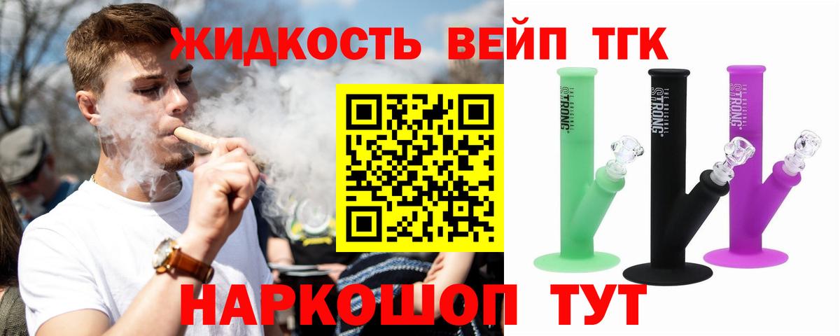 Дистиллят ТГК концентрат Топки